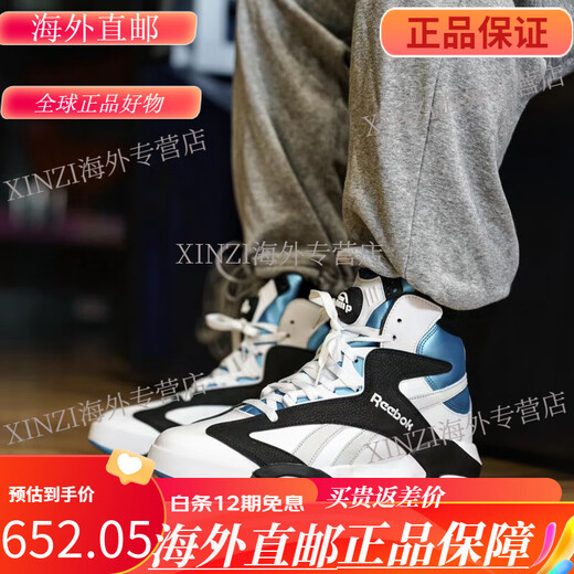 Reebok Shaq Attaq og o'Neal inblasable Carbonplatte Retro High-Top-Basketballschuhe GX3881 GX3881 43