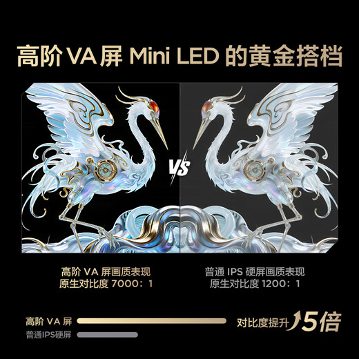 FFALCON雷鸟鹤7 PRO 25款 75英寸 QD-MiniLED家电国家补贴  0.5%LR低反膜  一级能效智能电视机75R795C