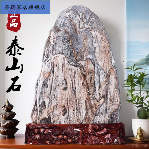正宗天然泰山石原石风水石真正泰山石敢当家用靠山石办公室内摆件 A3883稳如泰山