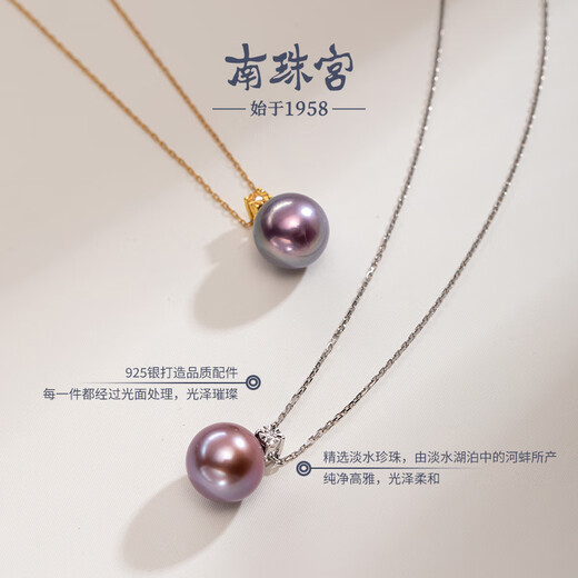 Princess Diana of Nanzhu Palace 925 Silver Freshwater Pearl Pendant Purple Pearl Round Highlight Birthday Gift for Girlfriend White Accessories 13.0-14.0mm