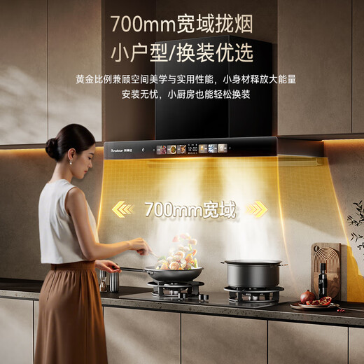 Royalstar range hood household 24 cubic meters large air volume range hood replacement 700 small size smoke exhaust machine high temperature thermal cleaning AI Xiaozhi voice color screen CXW-268-T811A