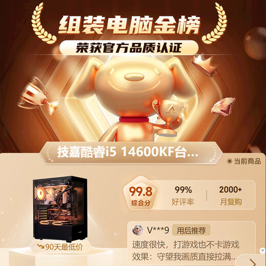 Gigabyte Core i5 14600KF desktop assembly computer host RTX5060Ti game high-end e-sports independent display live broadcast design rendering complete machine three i5 14600KF丨RTX5060Ti