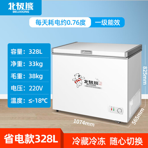 Polar Bear (BEIJIXIONG) Freezer Household Freezer Small First-Class Energy Efficiency Full Freezing and Refrigeration Dual-Purpose Horizontal Breast Milk Storage Breast Milk Quick Freezing Fresh-keeping Energy Saving 100L/200L/300L Single Door Single Temperature 328L First-Class Energy Efficiency National Joint Warranty 328L