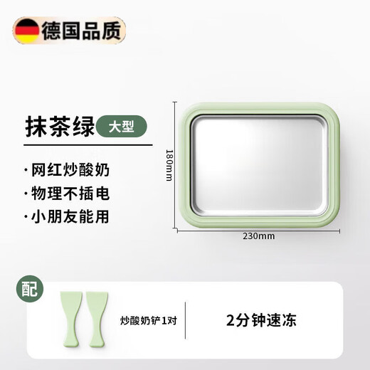 炒酸奶机家用小型冰淇淋机自制diy高颜值炒冰盘炒冰机不插电 抹茶绿304食品级不锈钢)