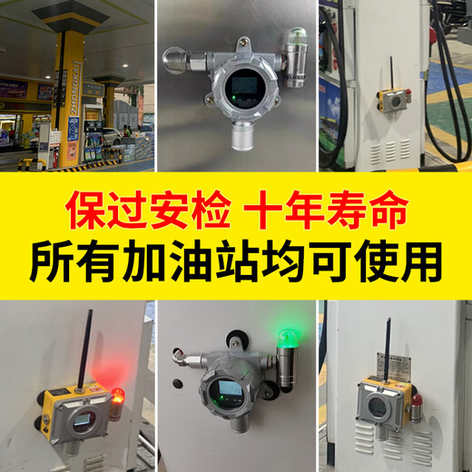 Gas station combustible gas detection alarm wireless explosion-proof magnetic gas concentration gasoline leakage detector brand sensor ultra-long standby certificate complete security inspection