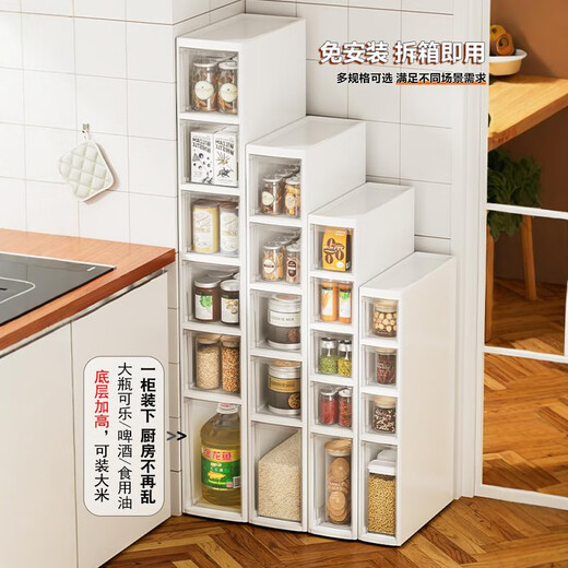 厨房夹缝柜家用储物收纳柜抽屉式卫生间厕所边角柜子窄缝隙置物架 20cm宽四层 1个