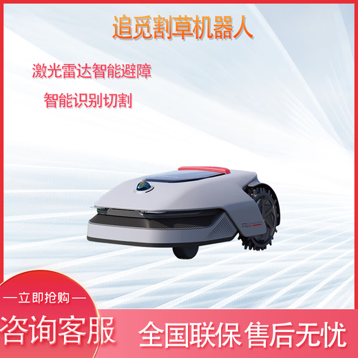 Chai Mi Intelligent Lawn Mowing Robot Outdoor Precision Cutting Intelligent Planning Route A1PRO