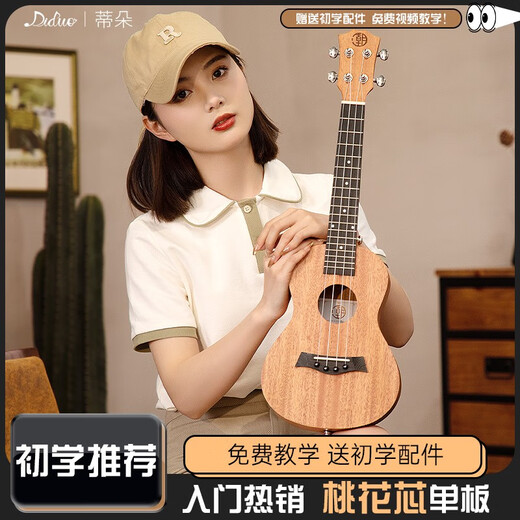 Tido 23-inch ukulele for girls beginners for beginners for students veneer children advanced small guitar uke 23C veneer-H02-spit wood