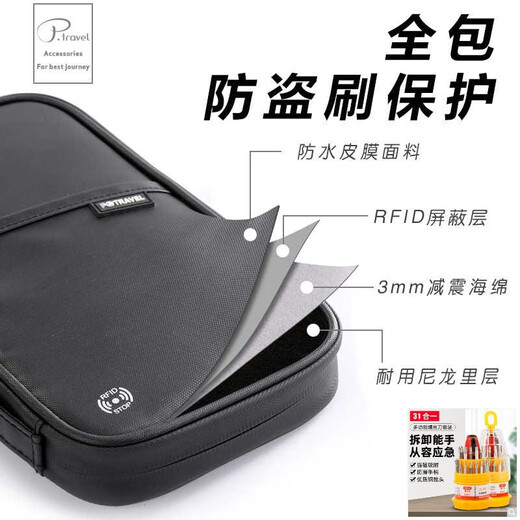 嘉廷便携护照包 机票护照夹 RFID防水防盗刷证件收纳包多功能升升级款 黑色（皮膜）