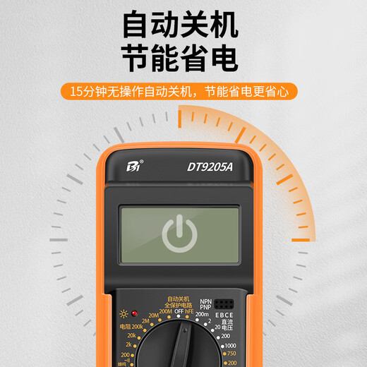 奉希德国万用表数字高精度电工专用智能自动防烧dt9205a便捷式表 DT9205A标配含9V电池+表笔+说明