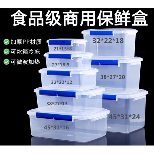 CLCEY大容量长方形厨房商用保鲜盒塑料收纳盒冰箱专用食品透明密封盒 9928标签款无卡扣 29