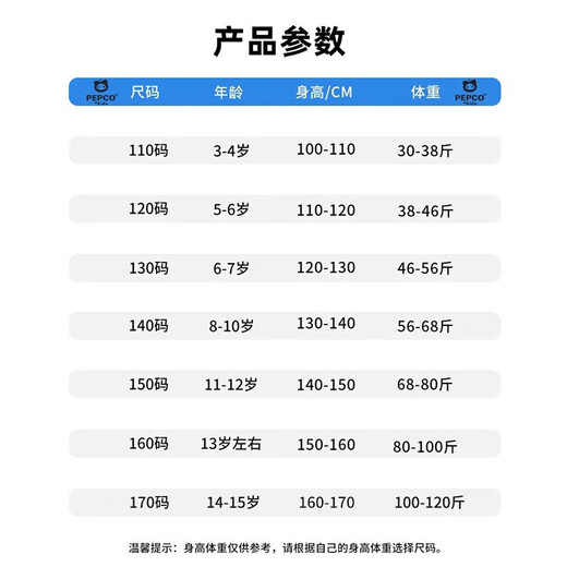 小猪班纳儿童中式套装2025夏季新款男童中国风唐装女童洋气汉服夏装两件套 杏/上爬熊猫右下 130 （建议体重46-56）
