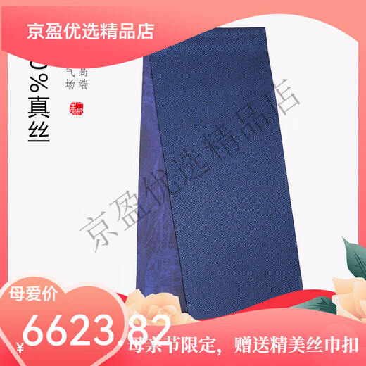 Hangsilu Men's Silk Scarf Double-sided Different Color Song Brocade Jacquard Scarf Dad's Birthday Splendid Fuchun Blue Splendid Fuchun Blue-Song Brocade Jacquard