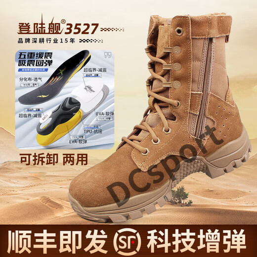 
Ayub Magic-Modified Combat Boots 3527 Full-Palm Carbon Plate Magic-Modified Combat Boots Men's New Type of Combat Training Boots Assessment Desert Tactical Boots? Original? Full-Palm Carbon Plate Air Cushion? Super Light Boots 36