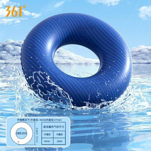 
361 swimming ring adult thickened male and female inflatable internet celebrity swimming circle adult adult swimming gear