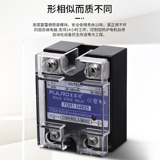 单相固态继电器220v交流ssr-40da接触器24V直流控12v小型工业级25 FDR1-D4840 40A