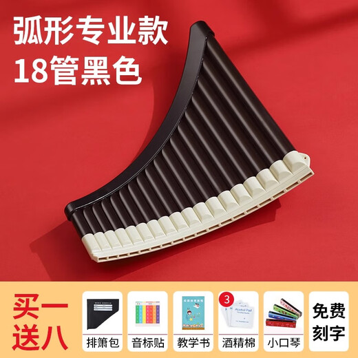 Tiger Roaring Dragon Roaring Easy Learn Panflute Musical Instrument 18-tube Children 16-tube Beginner Primary School Students' Flute Introduction Special New Student Blow Tube C Adjustment Arc Professional 18-tube Black [Buy 1 Get 8 Free]