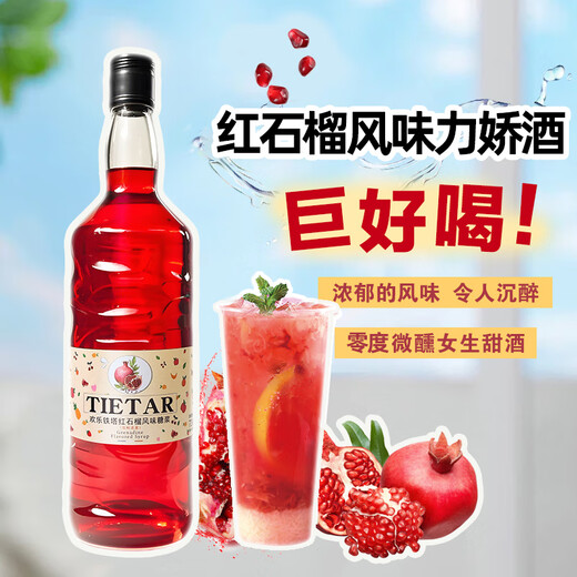 Happy Tower Red granada Jarabe Lijiao Wine Weilin Molin Blue Naranja Liciendo Vino Bebada Beverage Base Base Vino sin alcohol Recomendación de productos populares [Botella doble de jarabe de granada roja]