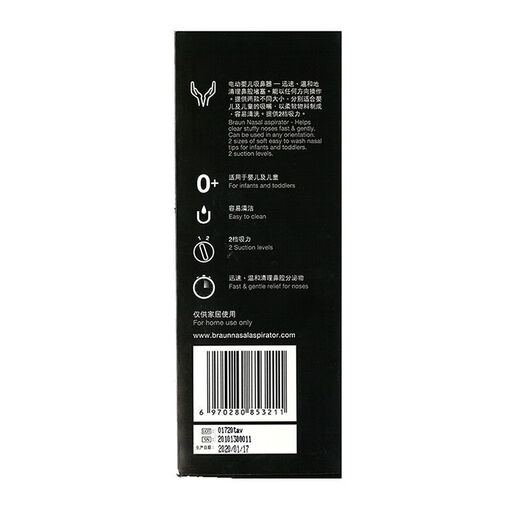 博朗吸鼻器 新生儿用品两档吸力家用宝宝电动吸鼻器 电动婴儿吸鼻器