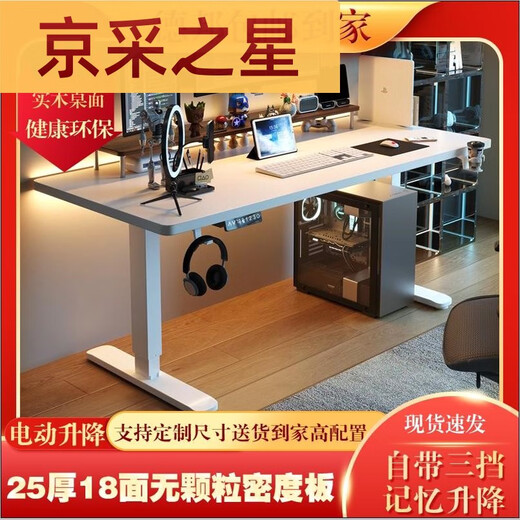 Yonghuan Louting Table en bois massif électrique Smart Ordinateur Bureau de sports électroniques Bureau d'apprentissage bureau Écriture Workbench Jambes noires + Couleur de noix Bureau 18 surface en bois épaisse taille 8060cm