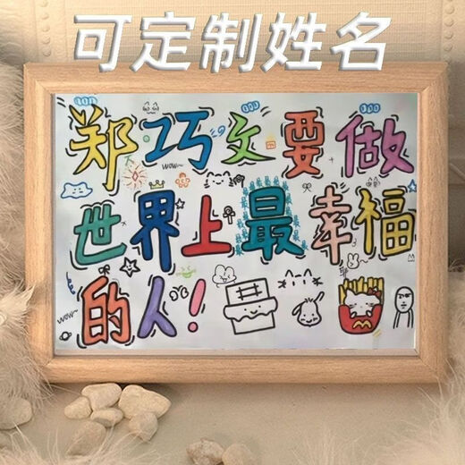 要做世界上最幸福的手绘趣味文案桌面相框宿舍摆件生日礼物定制 [定制名字]LW1047永劫 7寸[关注店铺优先发货]