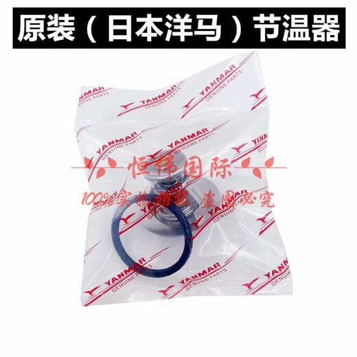 Litian excavator accessories Yanmar 4tnv9498 engine 4D8488 thermostat thermostat thermostat Yanmar 4TNV94/9871 original factory