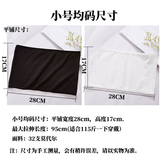 Musselson Tube Top One-piece Seamless Beauty Backless Strapless Girl's Breast-Wrapped Wedding Dress Anti-Exposed Casual Breathable Bottoming Underwear One-piece Seamless Bottoming White Two Packs One Size Large One Size (130Jin Jin is equal to less than 0.5kg)