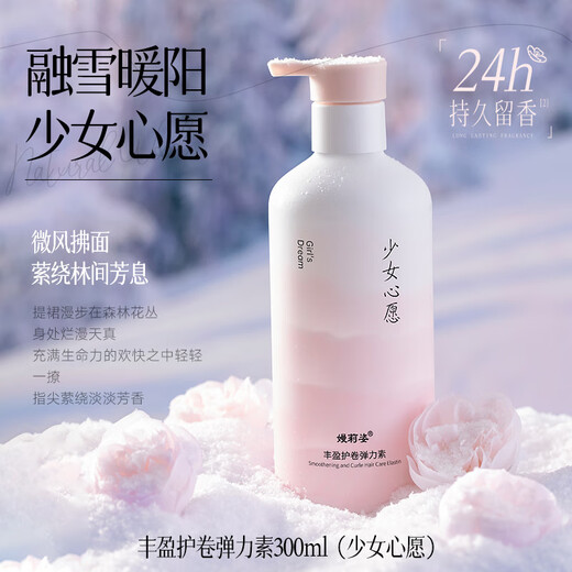 Beverage supermarket elastin for women's curly hair moisturizing anti-frizz repair hair care essence long-lasting styling fluffy pure plump curl protective elastin Northland cedar