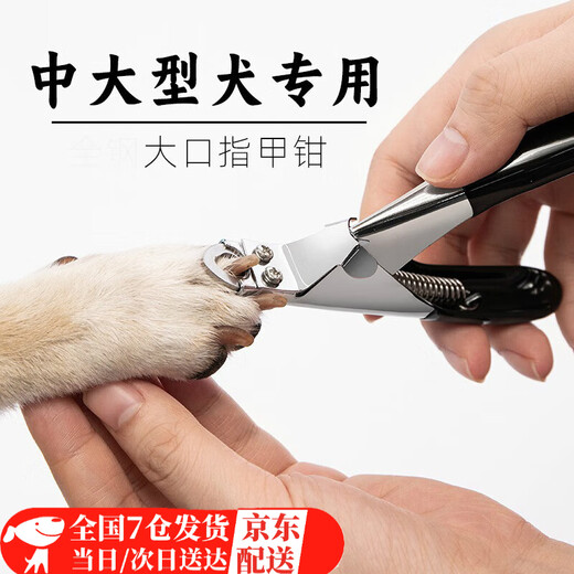 Zhewei Dog Nail Clippers Pet Nail Clippers Medium and Large Dogs Large Dog Nail Clippers Alaskan Golden Retriever Labrador Black