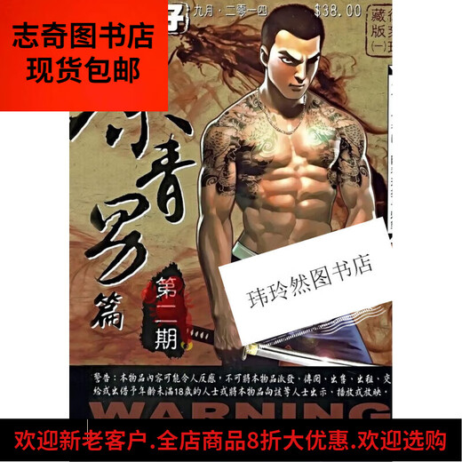 
The full set of 485 volumes of color comics by Niu Lao Chapter 2335 has been completed Full color Chinese Traditional Chen Haonan's Laos Chapter 1389-1436 (8 in total