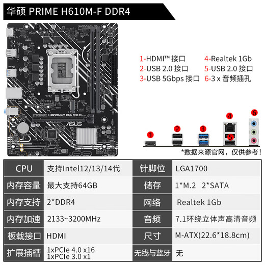 华硕（ASUS）12/13代/14代CPU主板 i3 14100f 13100f 12100f 散片 板U套装 H610M-F DDR4 13代i3-13100F散片【三年店保】