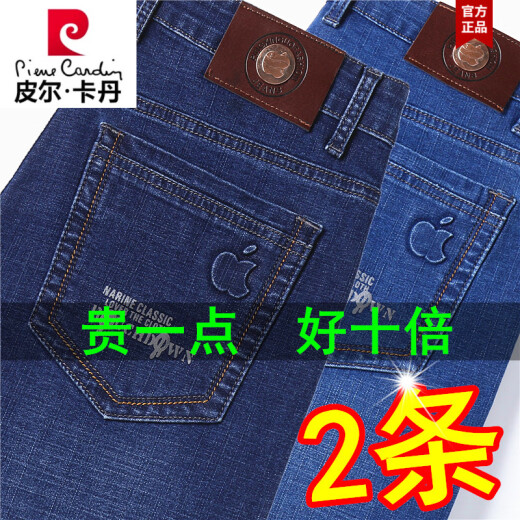 皮尔卡丹夏季薄款男士牛仔裤宽松直筒高弹深档高腰商务休闲时尚潮流长裤子 5155黑色+5155黑色【2条】 28 码【腰围2尺1】