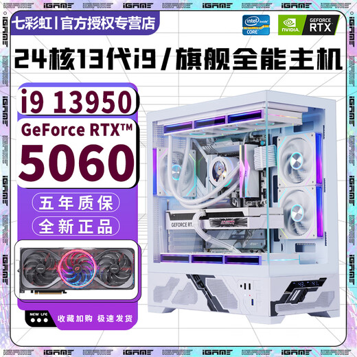 Colorful super computing power 24-core 13th generation Core i9 13900+RTX5070/5060/RTX4070/4060 independent display desktop computer host e-sports live broadcast design and assembly machine configuration seven丨24-core 13th generation i9+RTXA5500 16G