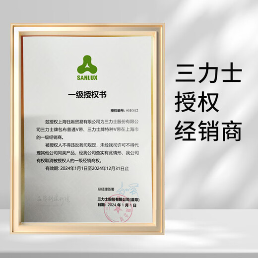 三力士（SANLUX）三角带SPC7170至12500窄V高速 抗防静电耐油耐高温三角皮带 SPC7170