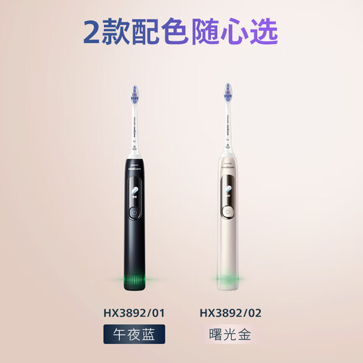 飞利浦（PHILIPS）【肖战同款】电动牙刷HX3892钻7pro护敏刷成人情侣声波 【肖战同款】钻7Pro护敏刷  午夜蓝