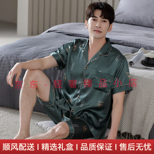 WandlerOKOOL轻奢品牌男士睡衣男新款夏季冰丝短袖短裤男生家居服套装 5009 -男短袖短裤套装 L 【建议120-140斤】