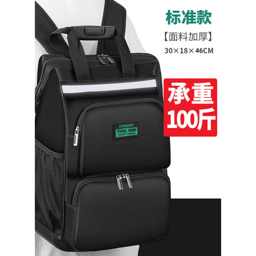 GREENER Men's Backpack Tool Bag Multifunctional Repair Canvas Durable Portable Installation Electrician Flagship Model Green Height 48cm (1.120kg Only