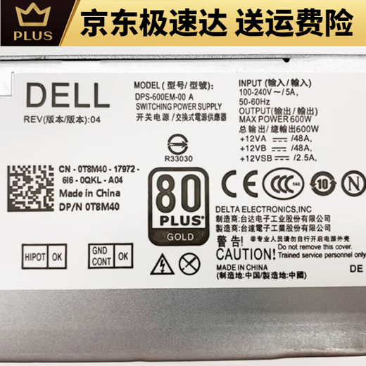 DELL PRECISIONDellXPS5880 3880 3681 3690 3890 7080 8940 7090MT电源600W Dell 6Pin+4Pin400w
