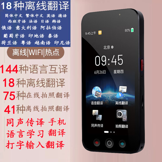iFlytek 2025 intelligent translation machine traveling abroad multilingual Japan, Russia, Guangdong and Thailand offline photography, typing, simultaneous interpretation recording s80 256g new model 2025 new version 13