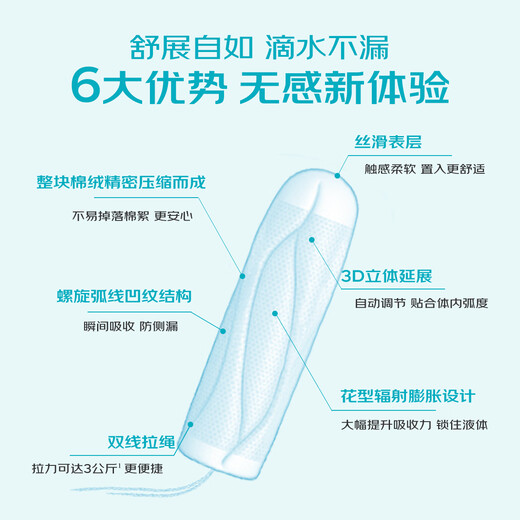 OB卫生棉条量少型4盒64支装小流量京东自营进口游泳卫生巾