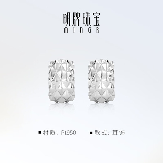 Ming brand jewelry platinum Pt950 platinum crushed ice earrings gift for women BFH0116 platinum earrings about 4.64 grams
