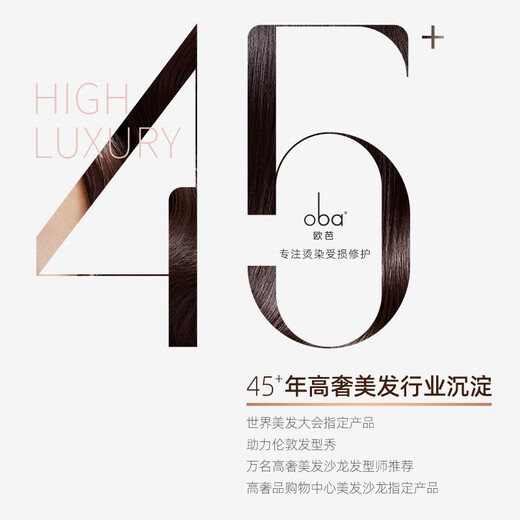 欧芭洗发水蓬松控油去屑L35保湿修护洗发乳霜700ml洗发膏