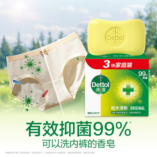 Dettol soap citrus 115g*3 pieces soap for bathing, hand washing, antibacterial bathing and face washing, available for men, women and children