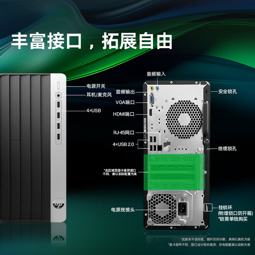 HP War 99 Consola de computadora de escritorio para juegos de alto rendimiento (14ª generación I7-14700 32G 1T RTX3050 500W) PRODUCTIVO AI COMUNIZACIÓN