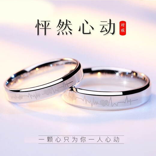 Genuine Couple Ring Female PT950 Platinum Men's Proposal Pair Ring Wedding Diamond Ring Valentine's Day Gift Heart-pounding (A living pair will receive a certificate)