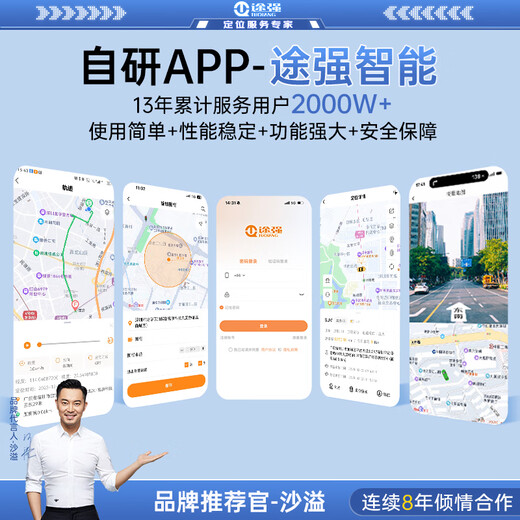 Tuqiang (TUQIANG) Tuqiang electric vehicle GPS locator GPS car positioning tracker motorcycle tracking anti-theft device 4G host + automobile and motorcycle fuel and electricity cutoff + traffic card