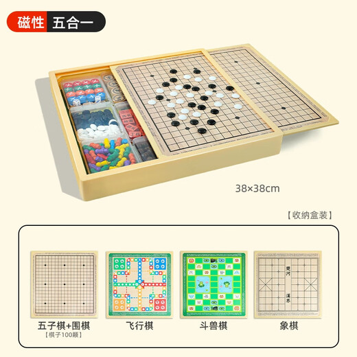 萌趣智物磁吸多功能棋盘多合一套装益智棋类玩具飞行棋象棋生日礼物送礼 磁性38CM【五合一】套餐C