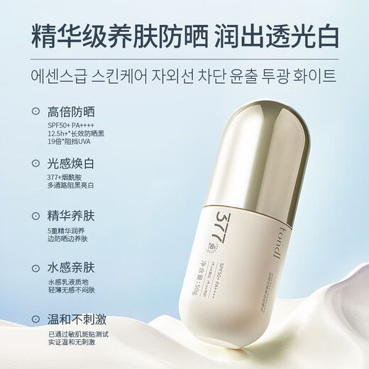 Tondi 377 Crema de spray de protección solar blanqueador de alta potencia resistente al agua UV SPF50+ hombres y mujeres 50G