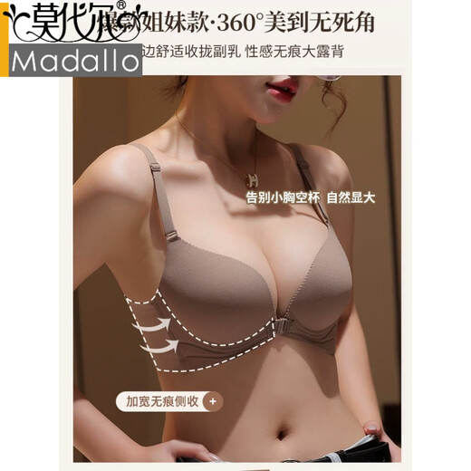 莫代尔美背文胸前扣小胸聚拢显大夏季薄款收副乳防下垂少女无痕内衣女 香槟色 L 80/36AB