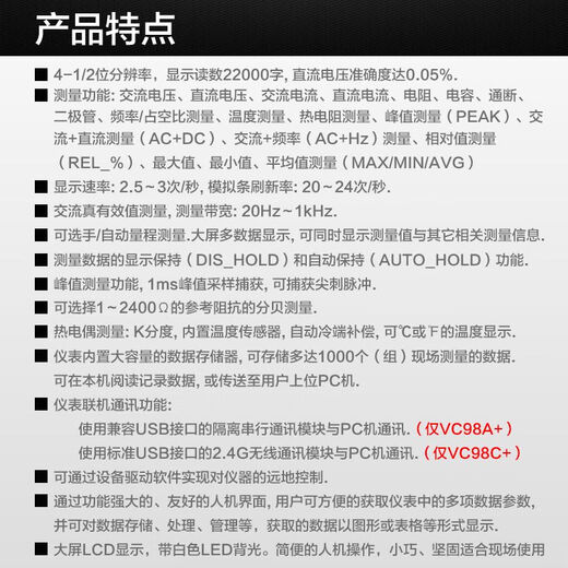 BEYZK胜利智能型数字万用表VC9898C189A高精度热电偶电阻信号表 VC98C+22000字显示.准确度达0.0